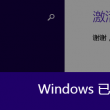 天齐网首页3d字谜图谜总汇总成挥字意思